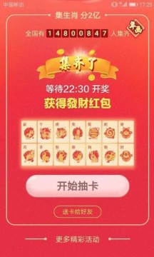2048年澳门正版资料大全，生肖卡揭秘与玩法指南澳门马开奖结果 开奖结果生肖表