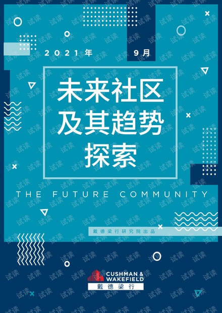 2036年管家婆精准资料大全，免费资源与未来趋势的探索