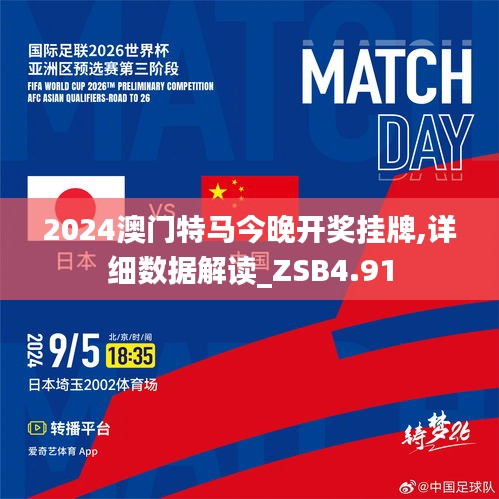 2019年今晚已开特马，一场数字与幸运的奇妙邅遇2019今晚上开什么特马第36期