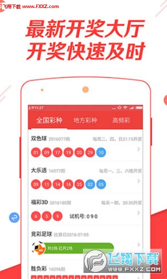 管家婆开奖资料大全，揭秘彩票背后的真相与理性投注管家婆开奖现场