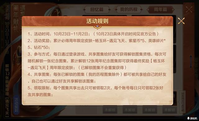 49图库免费资料大全，解锁无限创意与知识的宝藏49图库免费资料大全使用教程