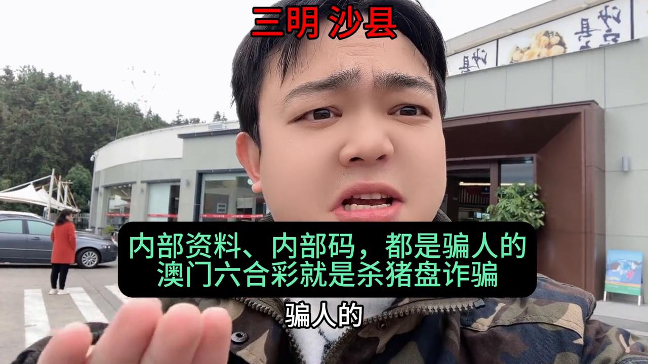 澳门六开彩，揭秘其背后的真相与影响