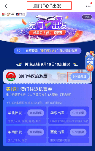 2046新澳天天开奖资料大全，揭秘最新玩法与策略2024新澳天天开奖资料大全最新112期