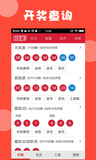 澳门新彩，探索最新开奖记录的奥秘新澳门最新开奖记录查询表下载