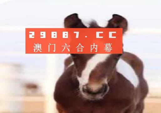 澳门一肖不中必反奖澳门一肖一码100准确安牛马配