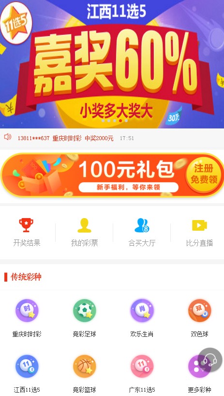 探索新澳门开奖现场直播的科技魅力,揭秘新型彩票观赛软件新澳门开奖现场开奖直播软件特点
