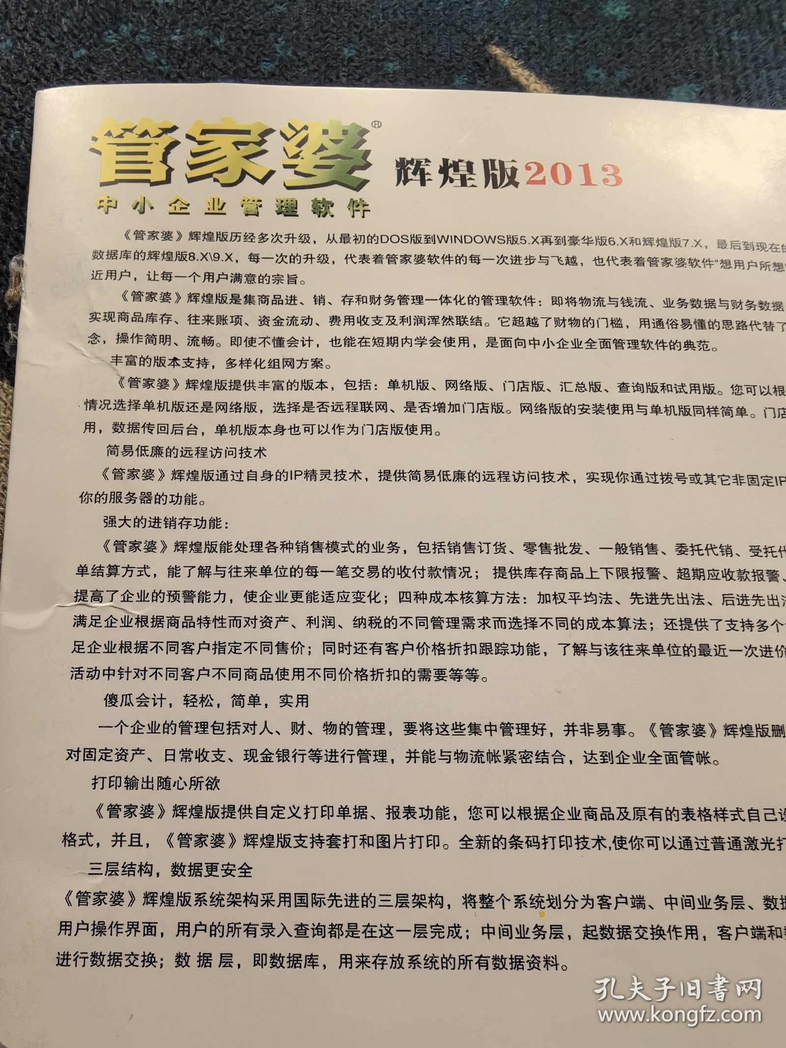 管家婆三期开一期，2035年智能生活新蓝图管家婆三期开一期2024一132期开状结果