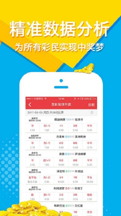2035年澳门马今晚开奖结果，揭秘未来彩票的数字游戏与期待2023澳门马今晚开奖结果图片