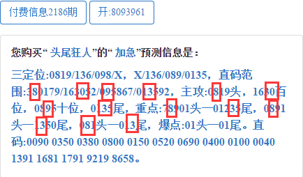 澳门王中王的神秘六码与精准预测澳门王中王六码六肖查看