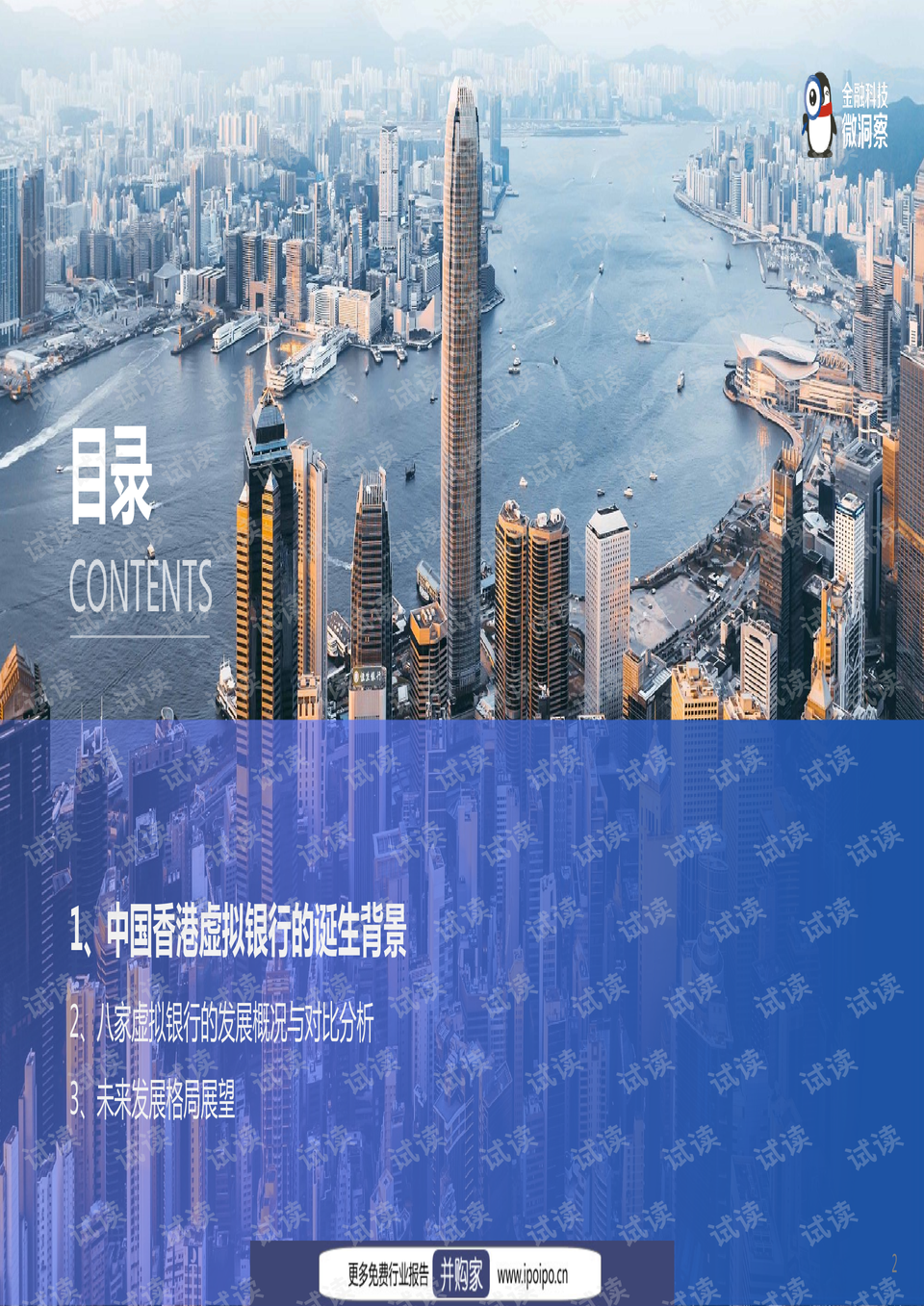 2038年香港今晚特马揭秘，一场科技与传统的奇妙碰撞2023香港今晚开特马开猪