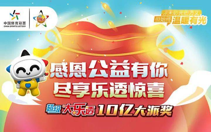 探索2046新奥历史开奖记录，揭秘数字背后的故事2024新奥历史开奖记录28期