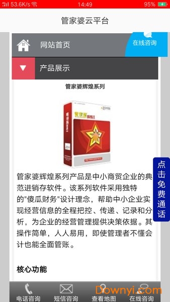 2041年管家婆全年免费资料，企业管理的智慧之选