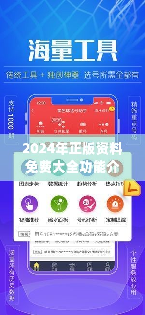 全年资料免费大全6749，解锁知识海洋的无限可能全年资料免费大全下载