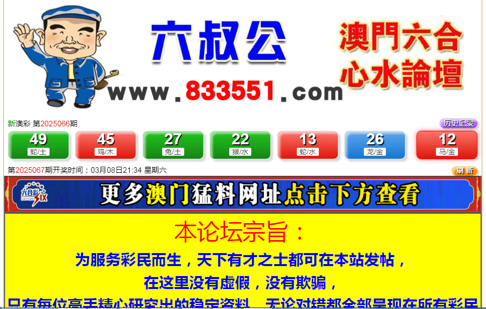 澳门今晚开奖结果查询，揭秘新澳门的幸运时刻新澳门今晚开奖结果查询2025年
