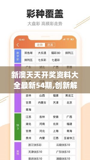 精选二四六天天资料,打造高效学习与工作生活的智慧宝典精选二四六天天资料开奖记录