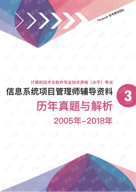 2018年正版免费全年资料，信息时代的智慧之选2018全年免费资料+app