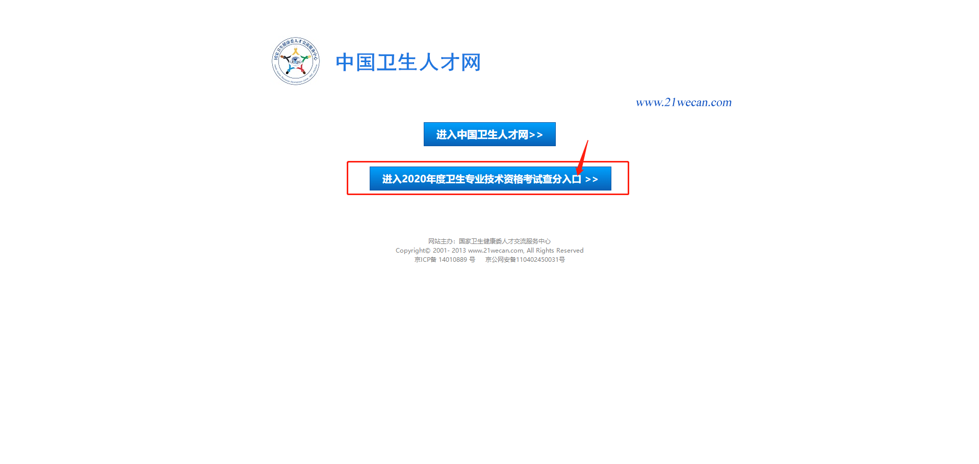 广东省卫生人才网,构建健康广东的智慧平台广东省卫生人才网官网报名入口