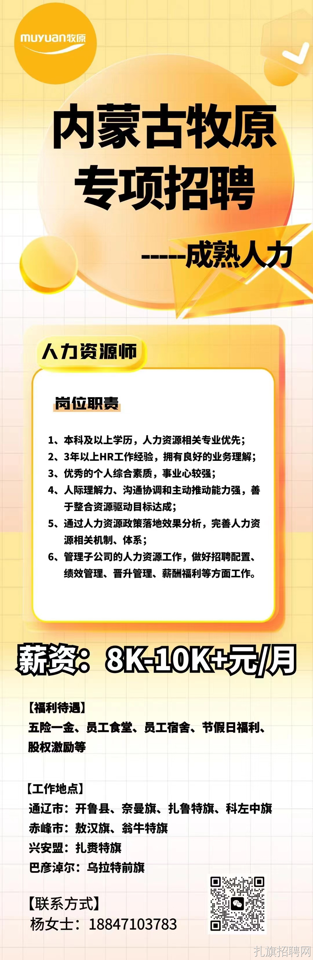 探索内蒙古人才招聘新蓝海，揭秘内蒙古人オ招聘网官网的魅力与价值内蒙古人才招聘网官网入口53岁