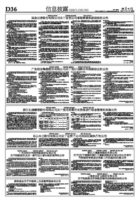 探索金融新蓝海，国金证券的数字化转型与创新实践国金证券 官网
