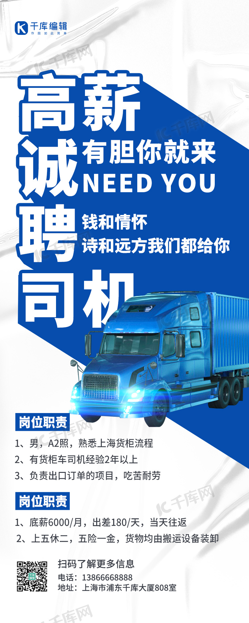 急招自带车司机，城市物流新蓝领的机遇与挑战急招自带车司机一名