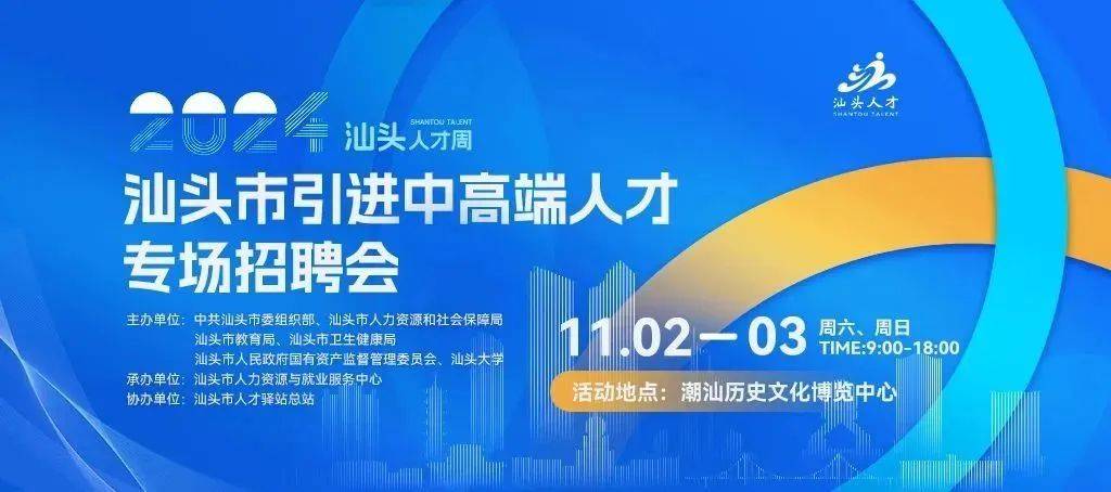 汕尾人才网，汇聚智慧，助力城市发展新动力汕尾人才网事业单位招聘