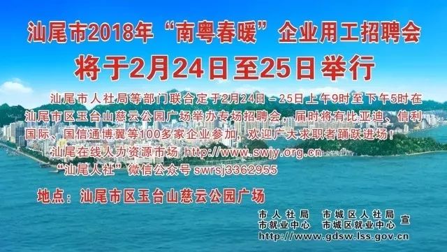 汕尾人才网,汇聚智慧,助力城市发展新动力汕尾人才网事业单位招聘