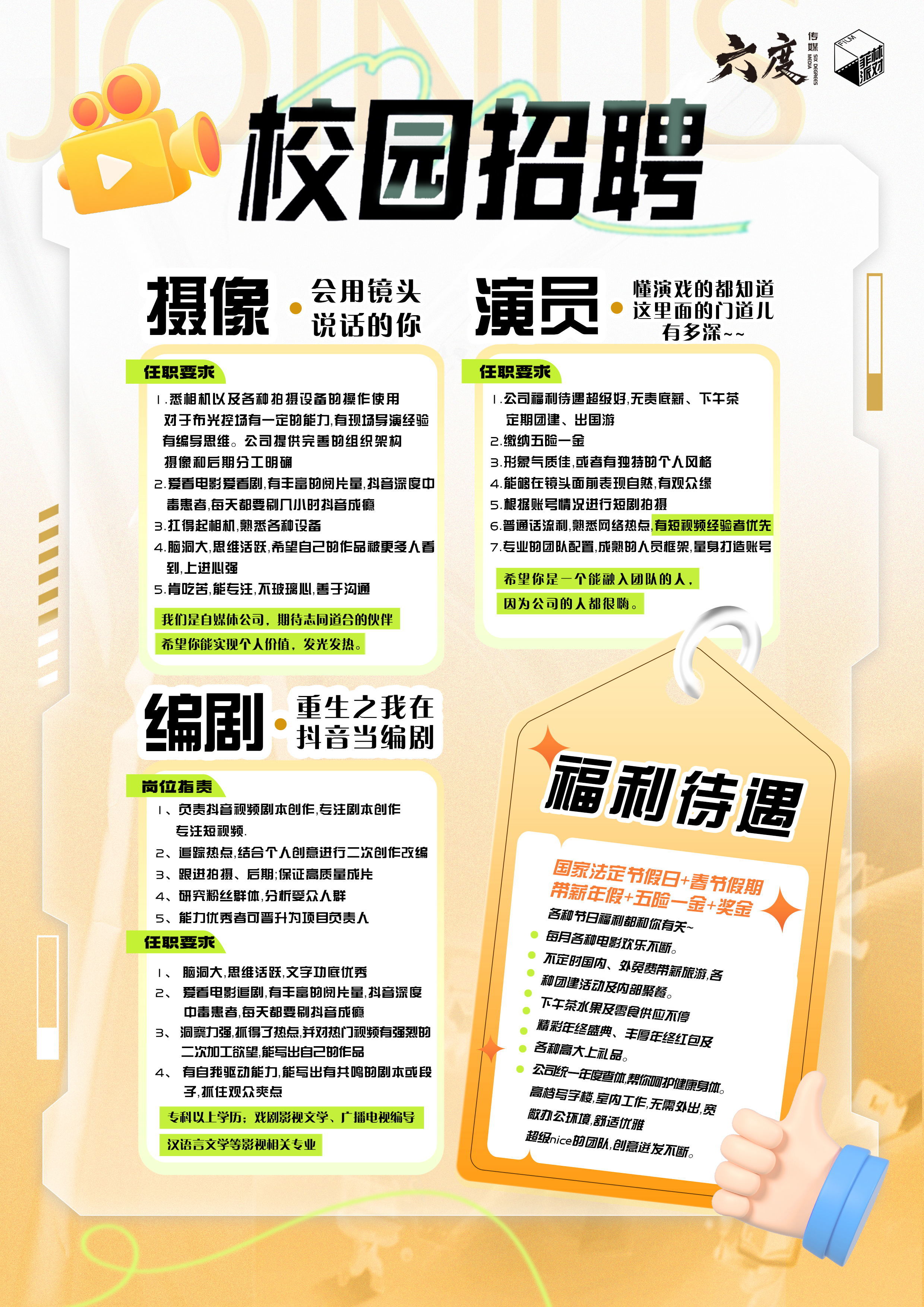 招聘演员的正规公司，选择与合作的双赢之道招聘演员的正规公司15岁
