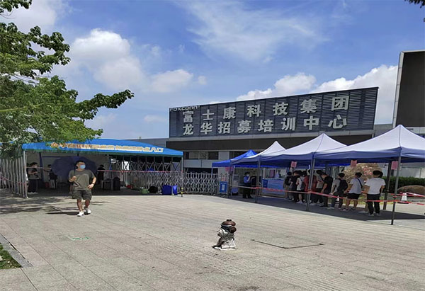深圳富士康招聘中心官网，探索智能制造的未来之门深圳富士康招聘中心官网入口