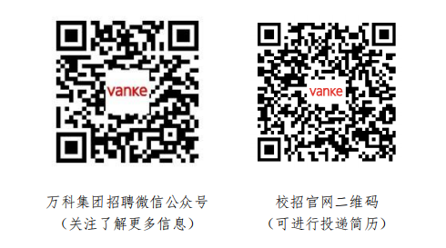 万科地产招聘,共筑未来城市梦想的基石万科地产招聘官网2024