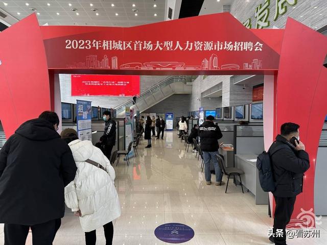 苏州新区人才网，汇聚智慧，共创未来苏州新区人才网现场招聘
