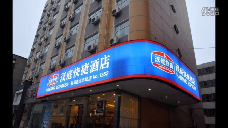 汉庭酒店加盟,开启成功之门的钥匙汉庭酒店加盟费及加盟条件,知乎