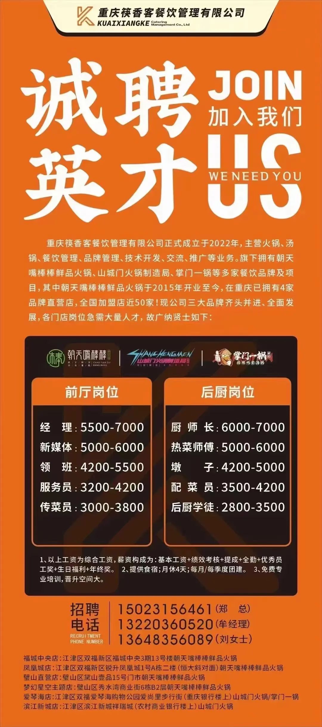 共创未来