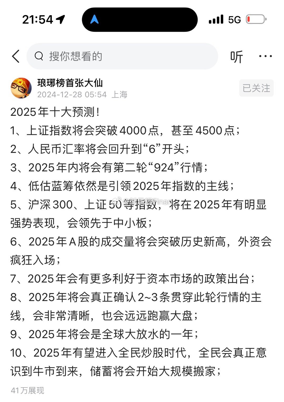 2025年有望翻十倍的股票是什么