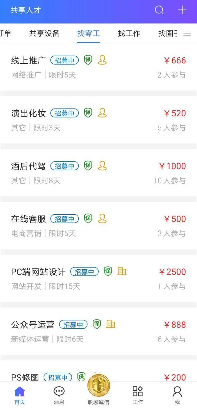 探索手机兼职平台的无限可能，解锁灵活就业的新时代手机兼职平台正规app有哪些