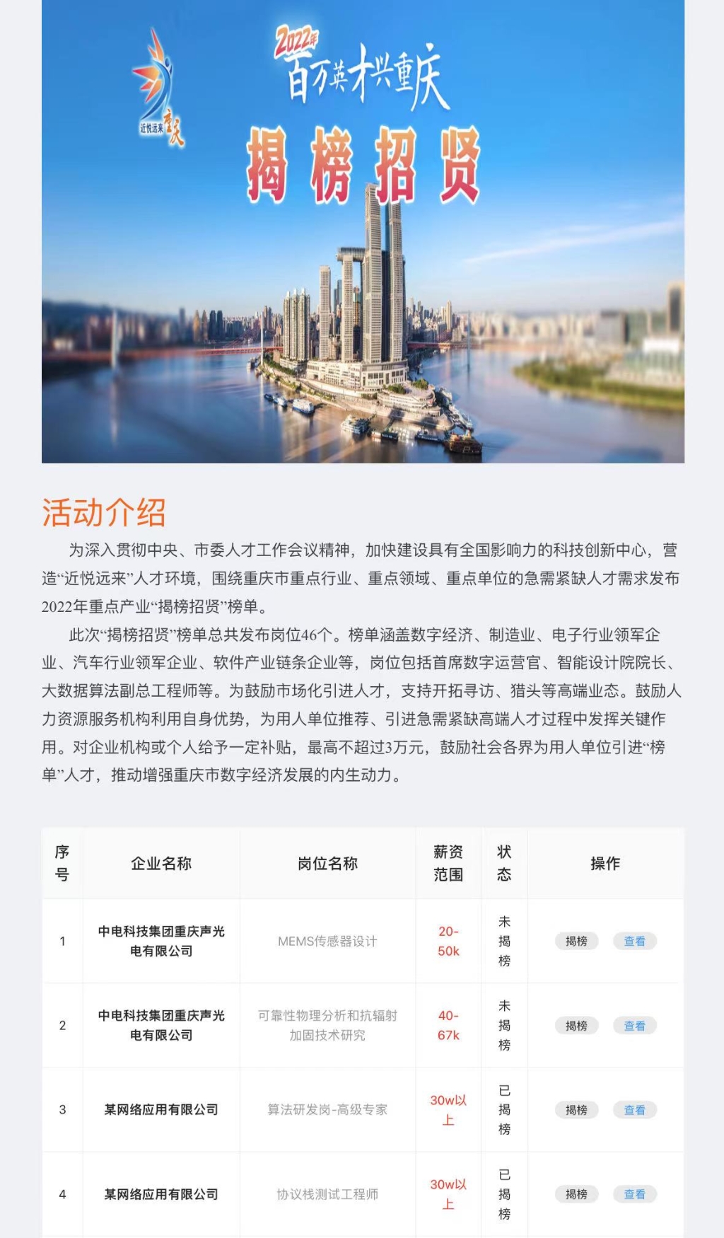 漳州人才招聘网最新招聘信息2023，开启职场新篇章的钥匙漳州人才招聘网最新招聘2023食品机修工