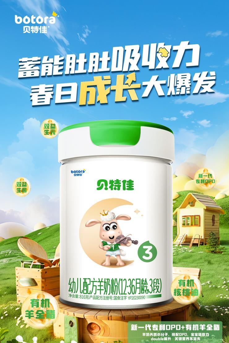 中国最好奶粉第一名,揭秘背后的品质与选择中国最好羊奶粉第一名