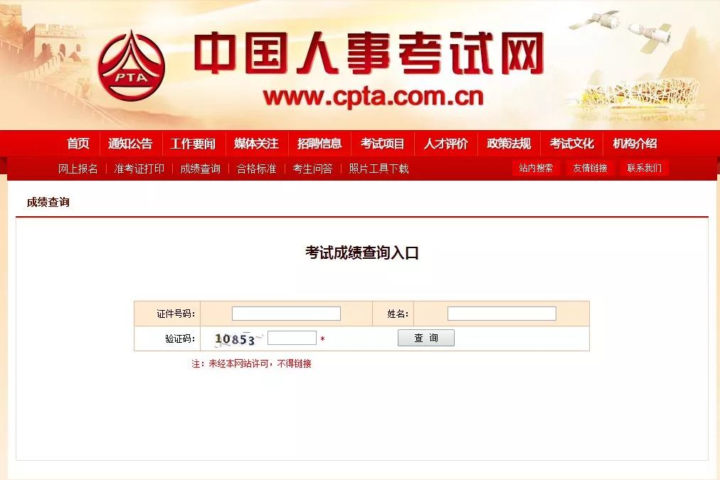 探索人社网考试报名新路径，便捷高效的在线入口指南人社网考试报名入口官网成绩查询