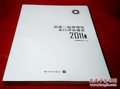 国家一级出版社名单官网