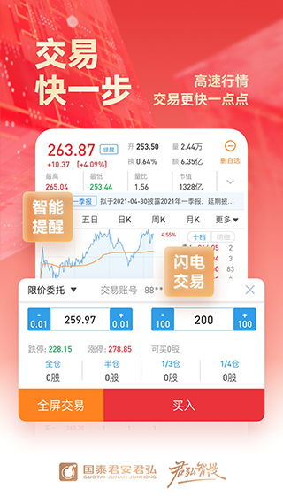 十大证券APP排行榜，投资者的智慧之选2021十大证券app排行榜