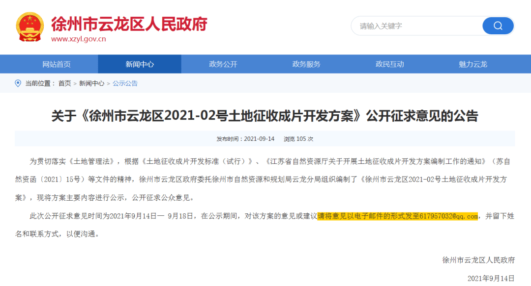 探索海盐人才网，解锁区域发展新引擎海盐人才网最新招聘信息网