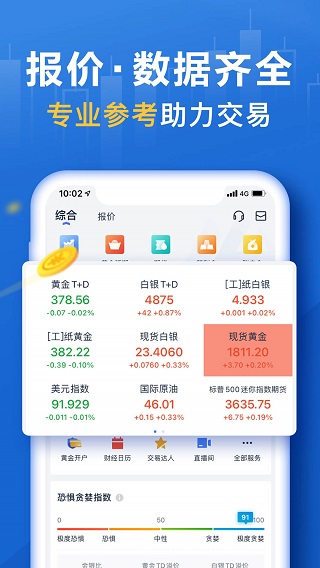 探索中国十大证券APP排名，投资者的智慧之选中国十大证券app排名一览图