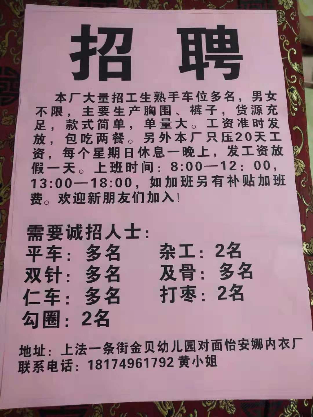 今日招工信息，把握机遇，共创未来今天招工信息高阳