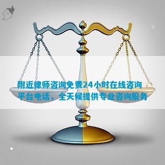 律师在线咨询服务，便捷、高效与专业的法律解决方案律师在线咨询免费24小时咨询