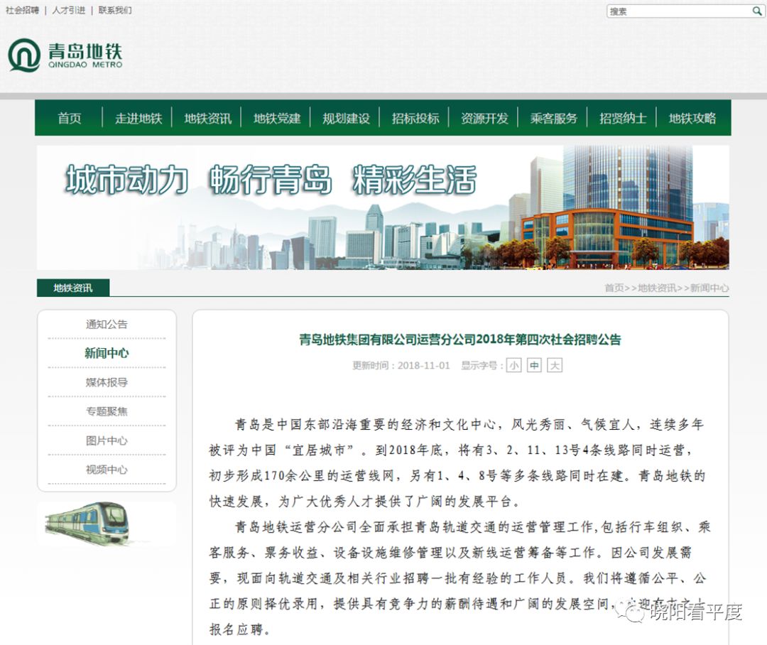 青岛人才网，国企招聘的智慧之选青岛人才网国企招聘公告