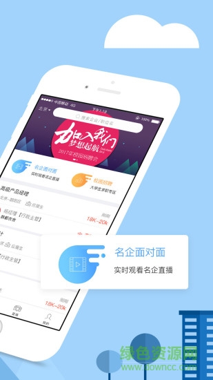 找工作新风尚，探索高效便捷的APP软件可以找工作的app软件下载