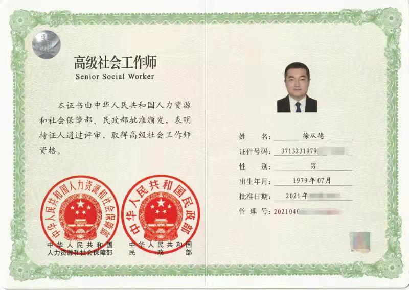 探索社会工作者证书报考条件,专业、学历与职业道德的全面解析社会工作者报考条件及年龄
