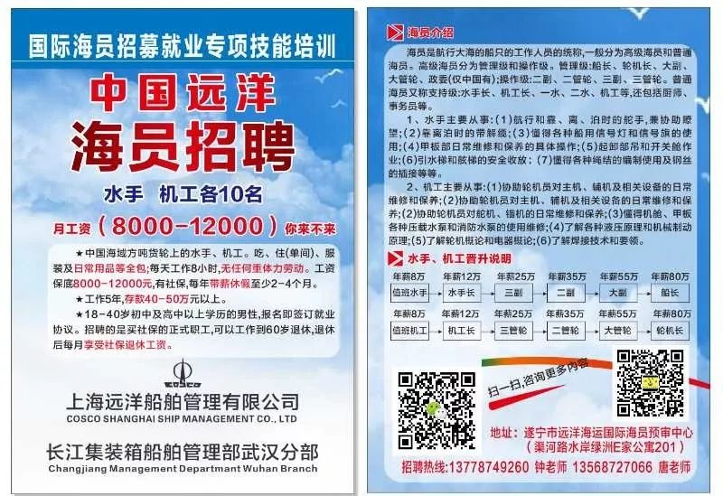 船员招聘网，海员的梦想启航之地船员招聘网 海员招聘怎么弄