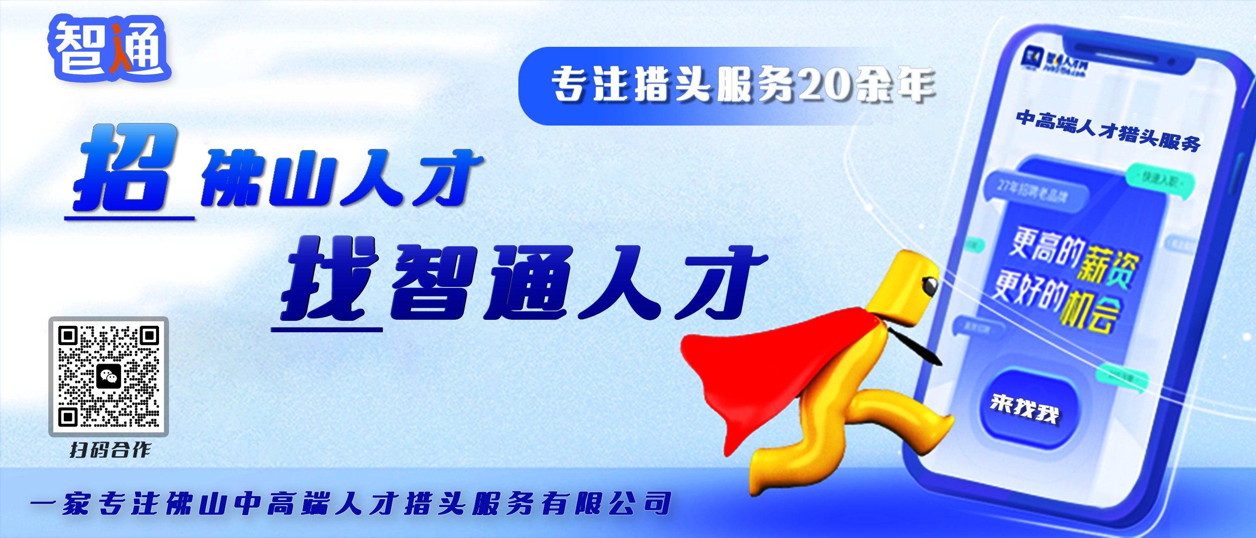 萧山人才网官网，打造区域性人力资源新生态的智慧引擎萧山人才网官网招聘