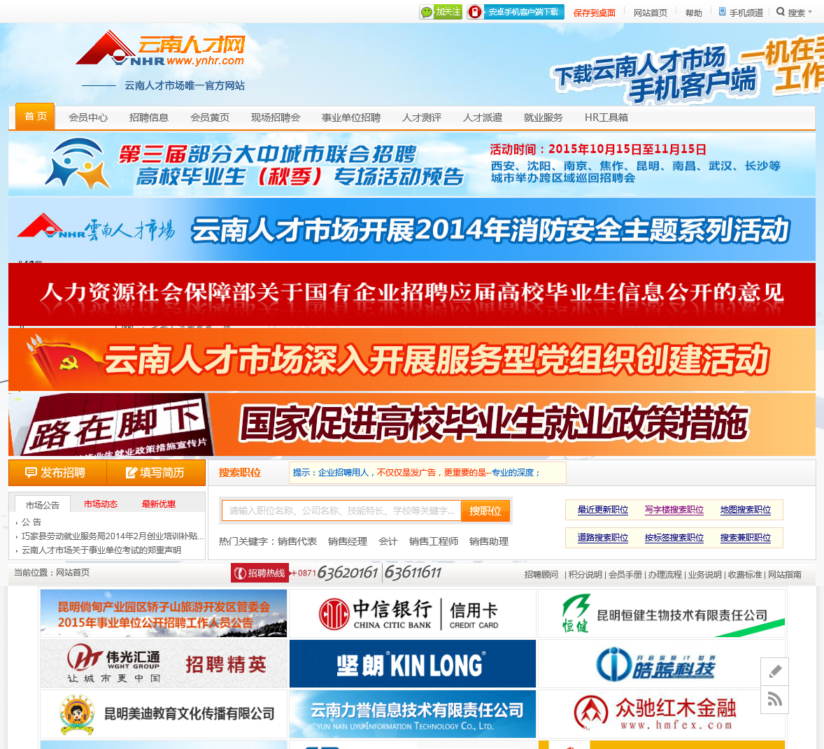 探索国企招聘新天地，揭秘国企招聘网官网的魅力与价值云南省国企招聘网官网