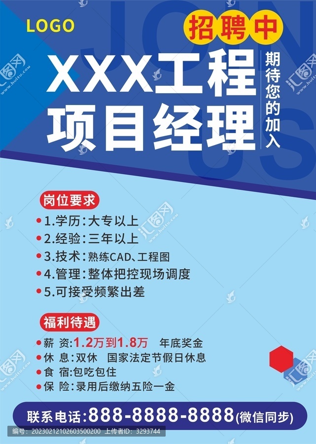 招聘新风潮,项目经理岗位在最新招聘信息中大放异彩项目经理招聘网最新招聘信息